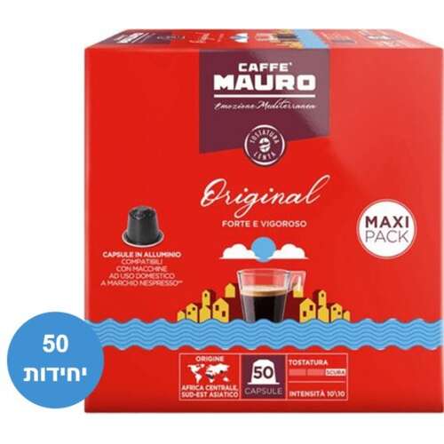 50 קפסולות אלומיניום מאורו תואם נספרסו Mauro Forte E Vigoroso חוזק 10/10