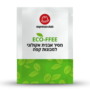 מסיר אבנית אקולוגי ECO-FFEE